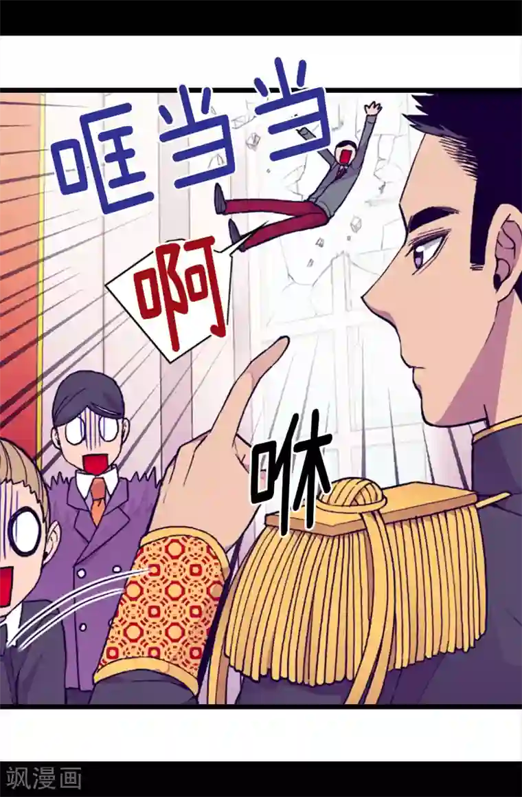 据说我是王的女儿第169话 爸爸我爱你呦