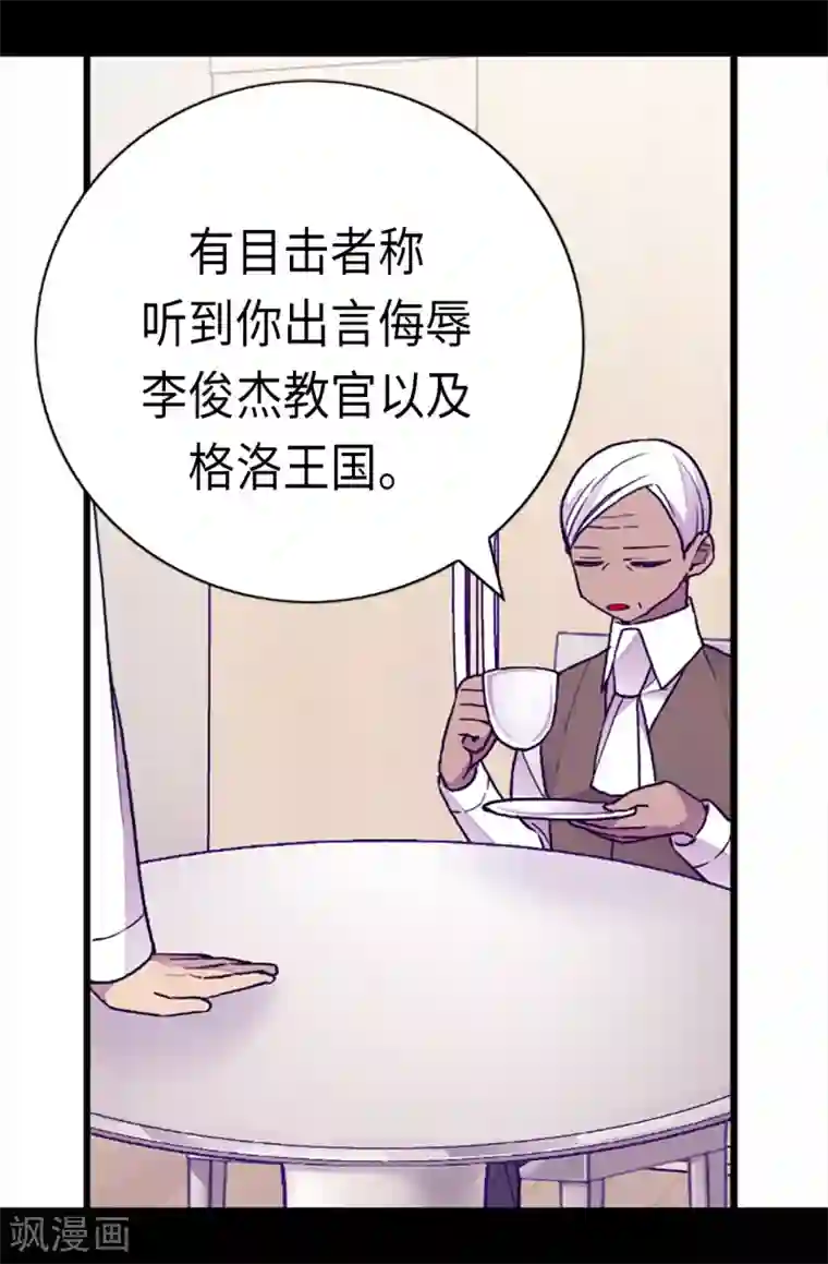 据说我是王的女儿第169话 爸爸我爱你呦