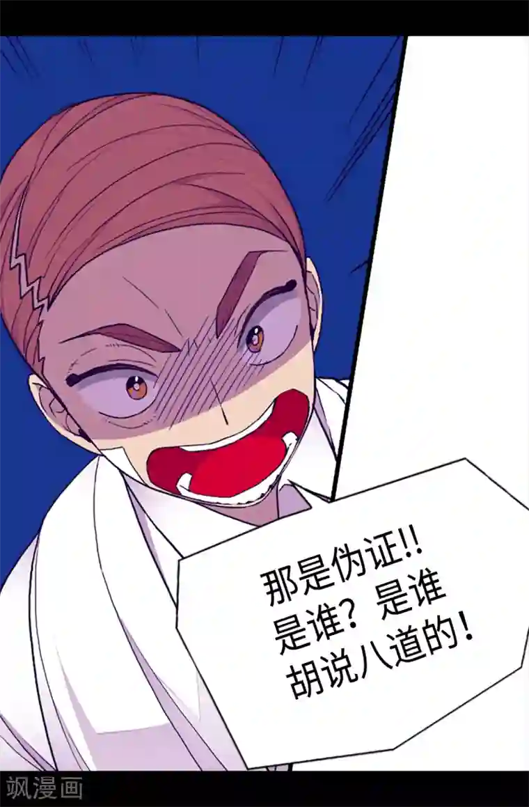 据说我是王的女儿第169话 爸爸我爱你呦