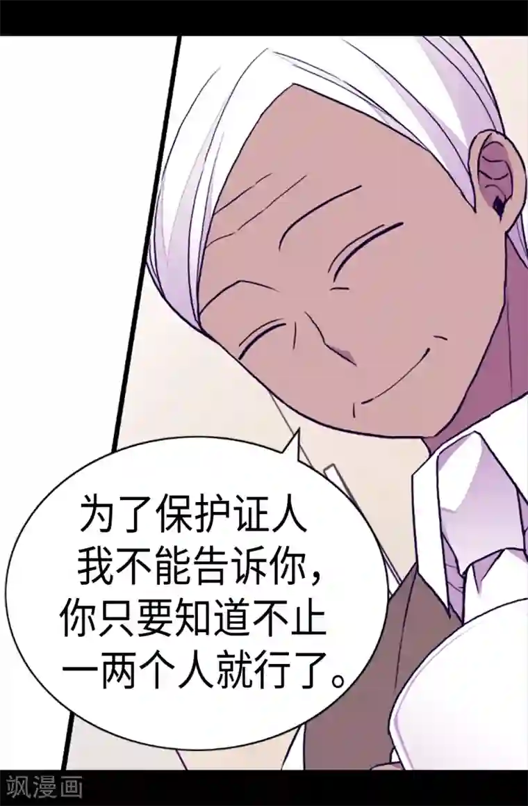 据说我是王的女儿第169话 爸爸我爱你呦