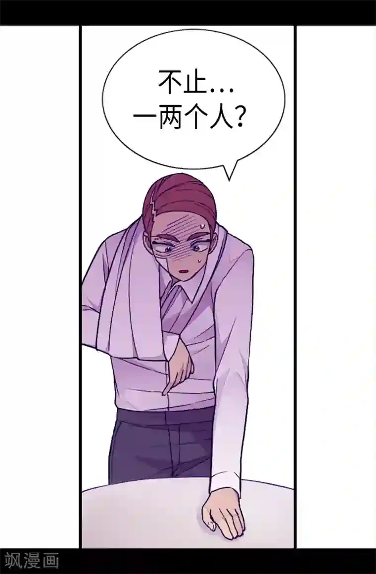 据说我是王的女儿第169话 爸爸我爱你呦