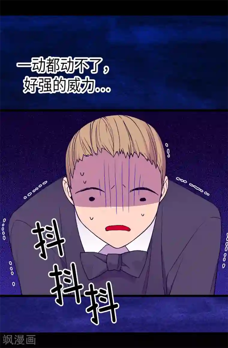 据说我是王的女儿第170话 下跪道歉吧！