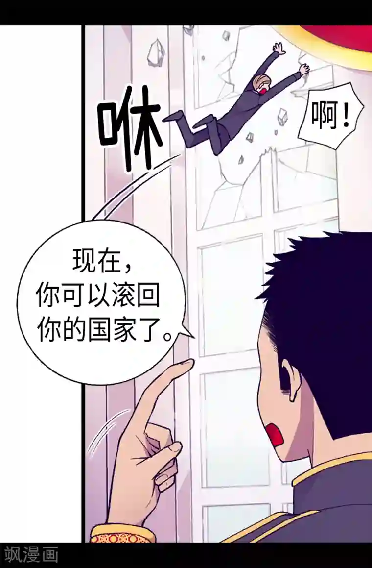 据说我是王的女儿第170话 下跪道歉吧！