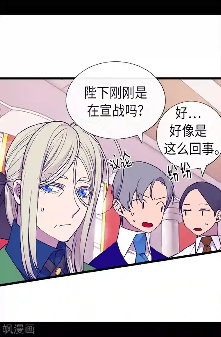 据说我是王的女儿第170话 下跪道歉吧！