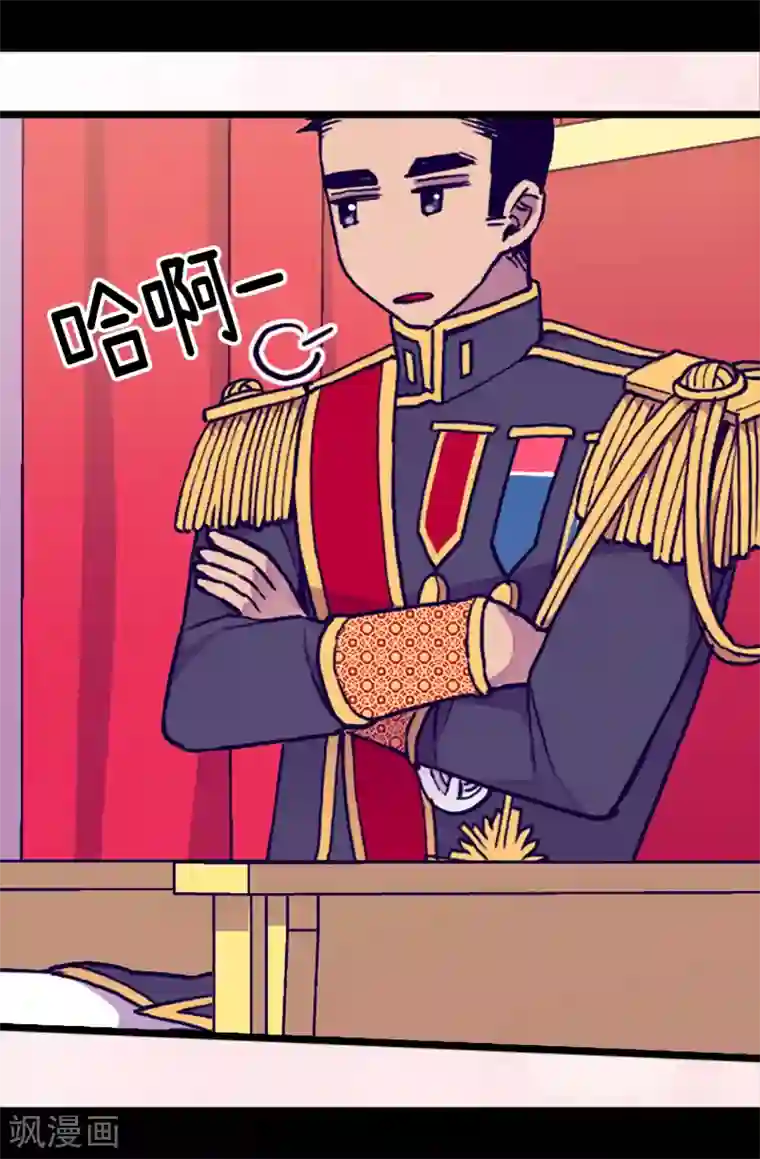 据说我是王的女儿第170话 下跪道歉吧！