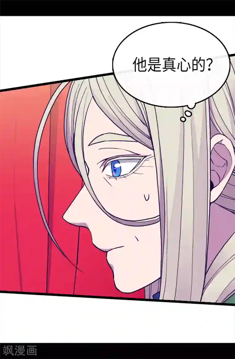 据说我是王的女儿第170话 下跪道歉吧！