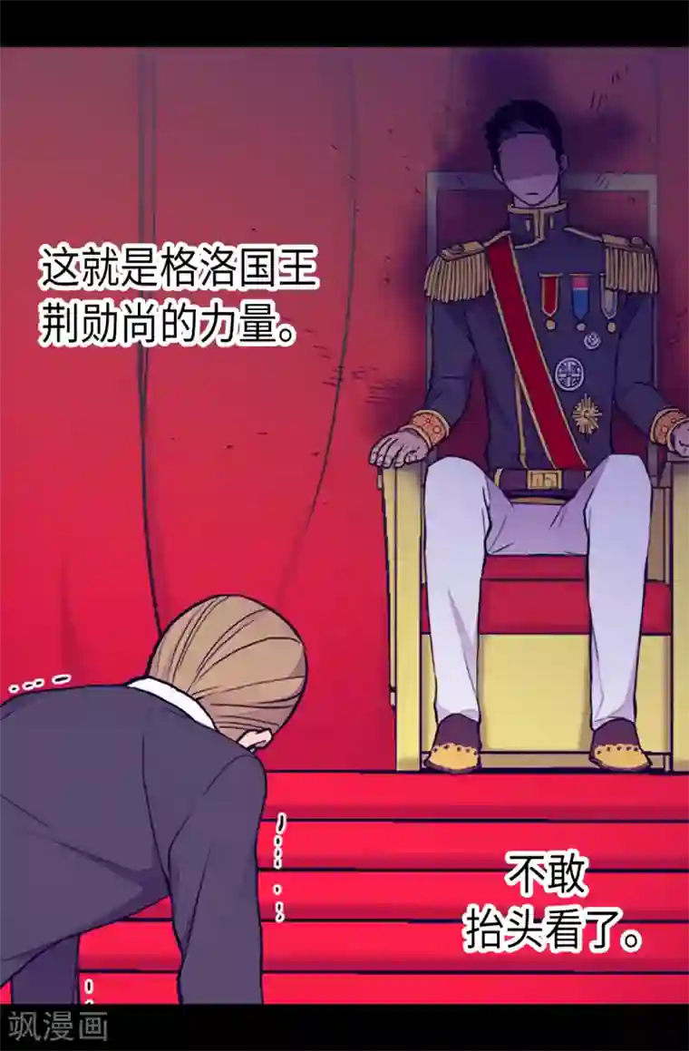 据说我是王的女儿第170话 下跪道歉吧！