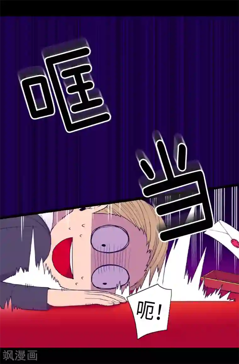 据说我是王的女儿第170话 下跪道歉吧！