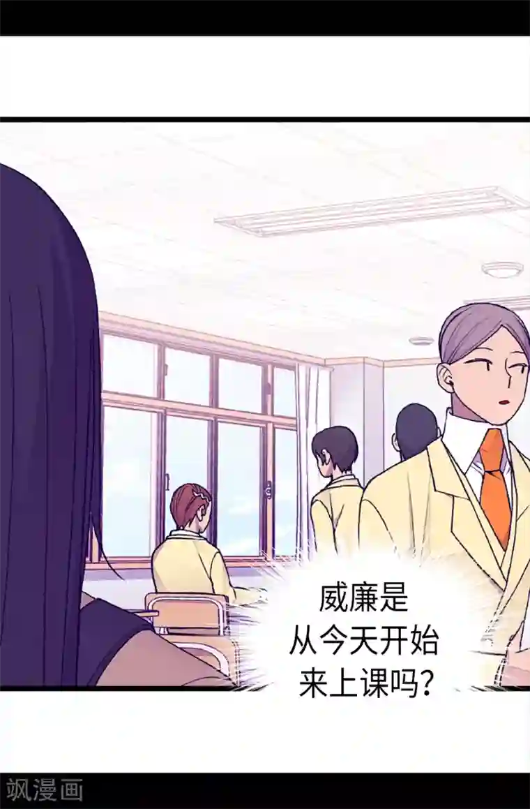 据说我是王的女儿第171话 为什么一直跟着我？