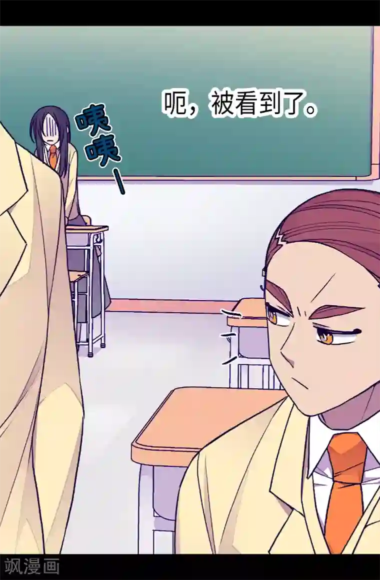 据说我是王的女儿第171话 为什么一直跟着我？