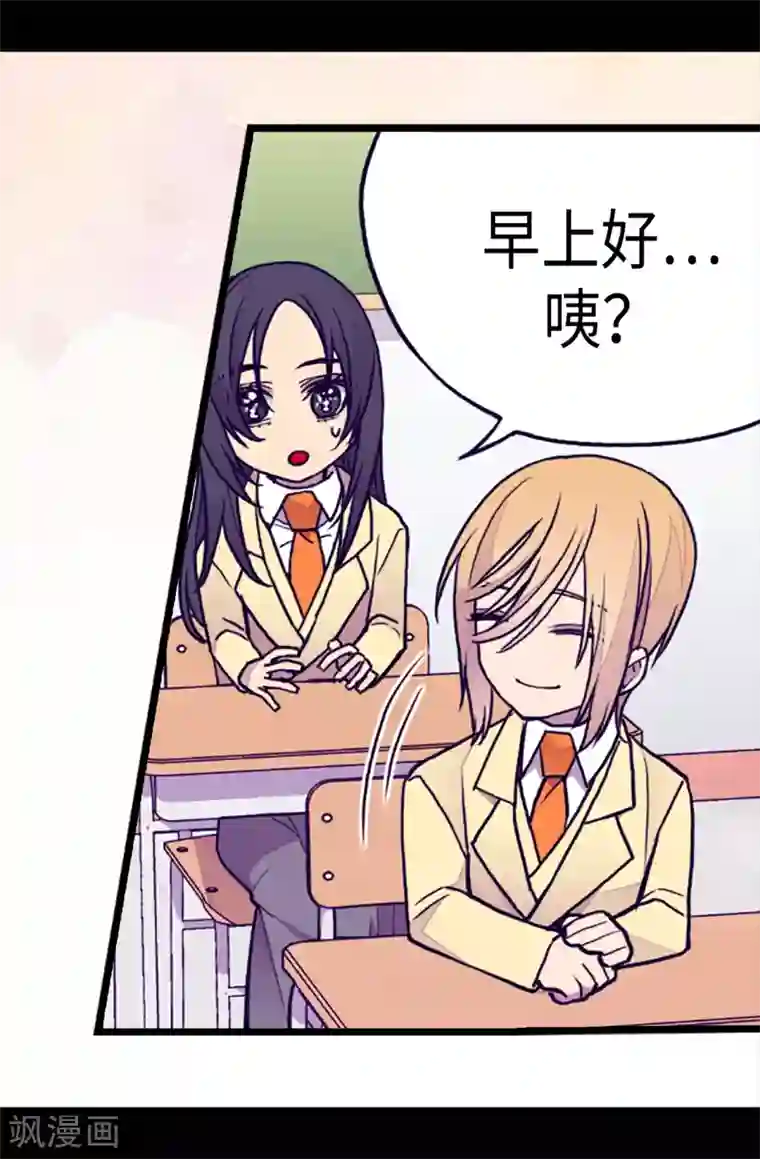 据说我是王的女儿第171话 为什么一直跟着我？