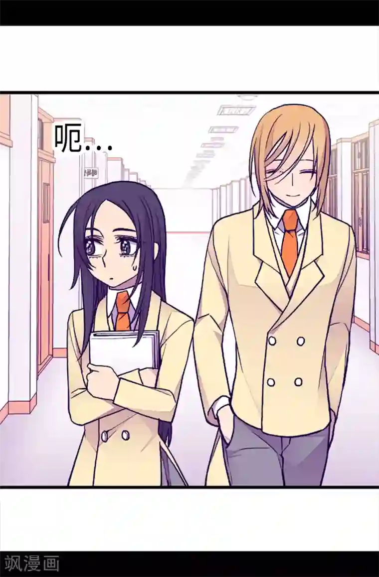 据说我是王的女儿第171话 为什么一直跟着我？