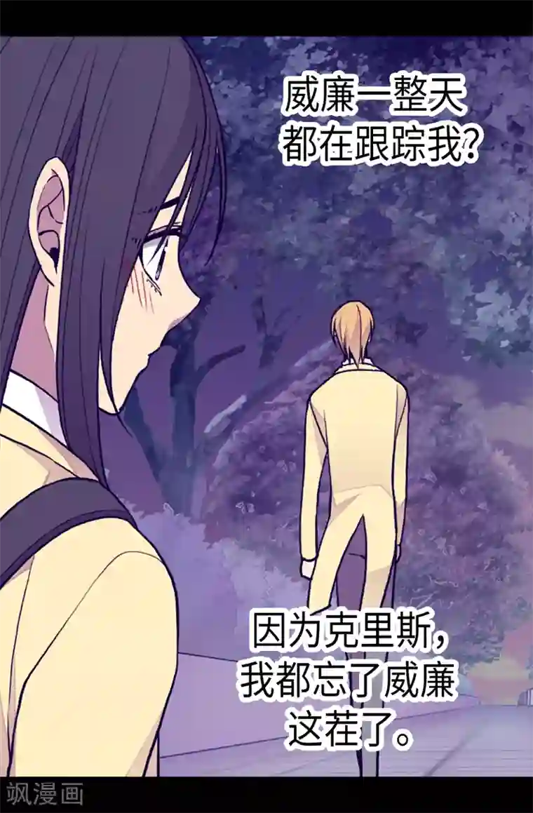 据说我是王的女儿第172话 怎么能向女人道歉？！