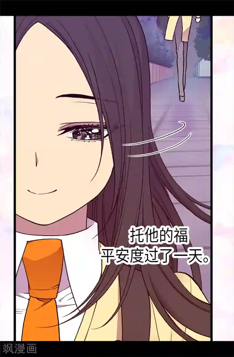 据说我是王的女儿第172话 怎么能向女人道歉？！