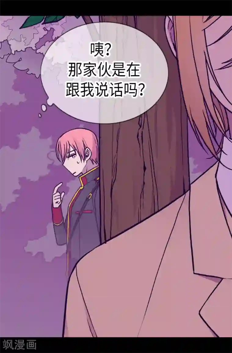 据说我是王的女儿第172话 怎么能向女人道歉？！