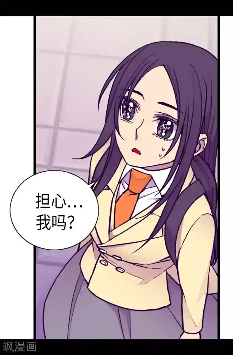 据说我是王的女儿第172话 怎么能向女人道歉？！