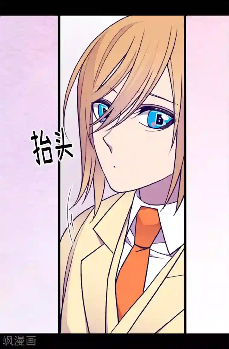 据说我是王的女儿第173话 事后失忆