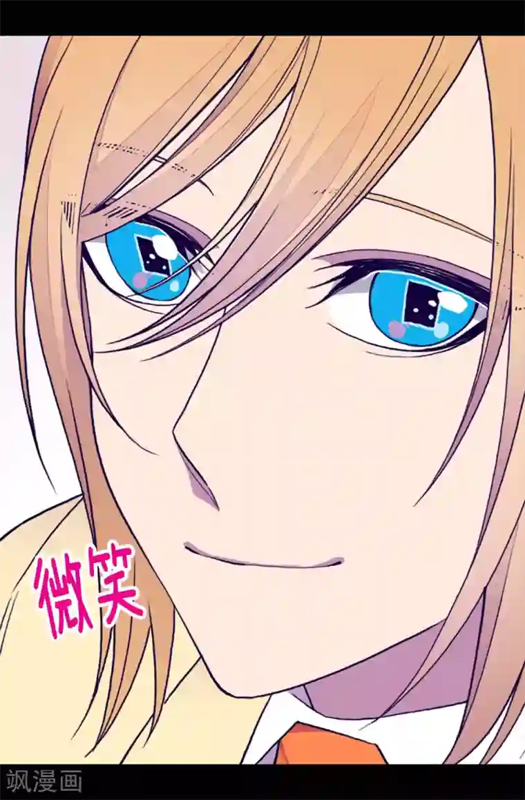 据说我是王的女儿第173话 事后失忆