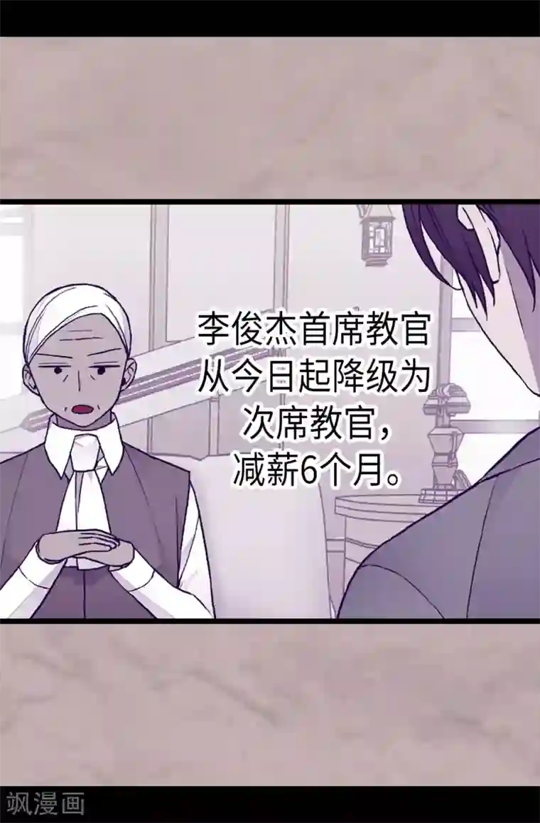 据说我是王的女儿第173话 事后失忆