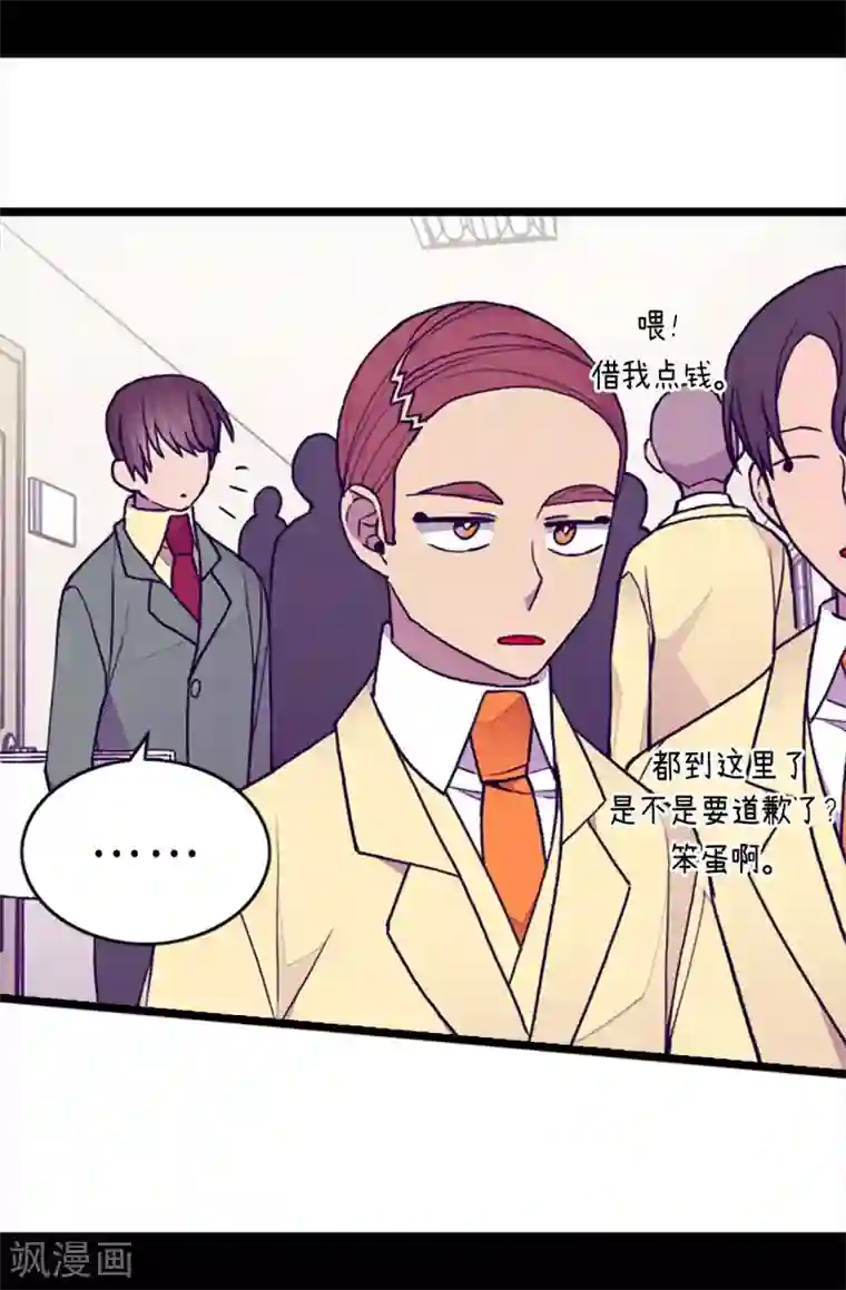 据说我是王的女儿第174话 匿名信