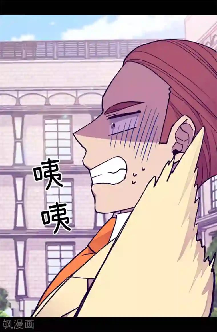 据说我是王的女儿第174话 匿名信