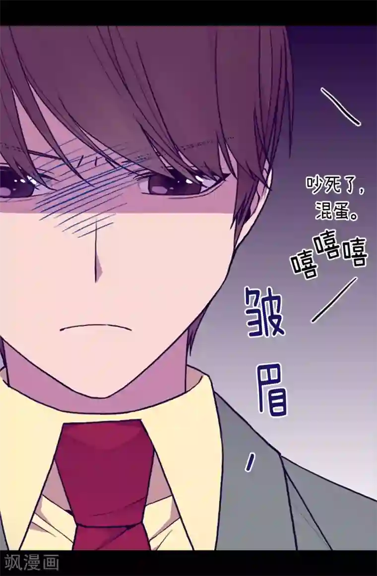 据说我是王的女儿第174话 匿名信