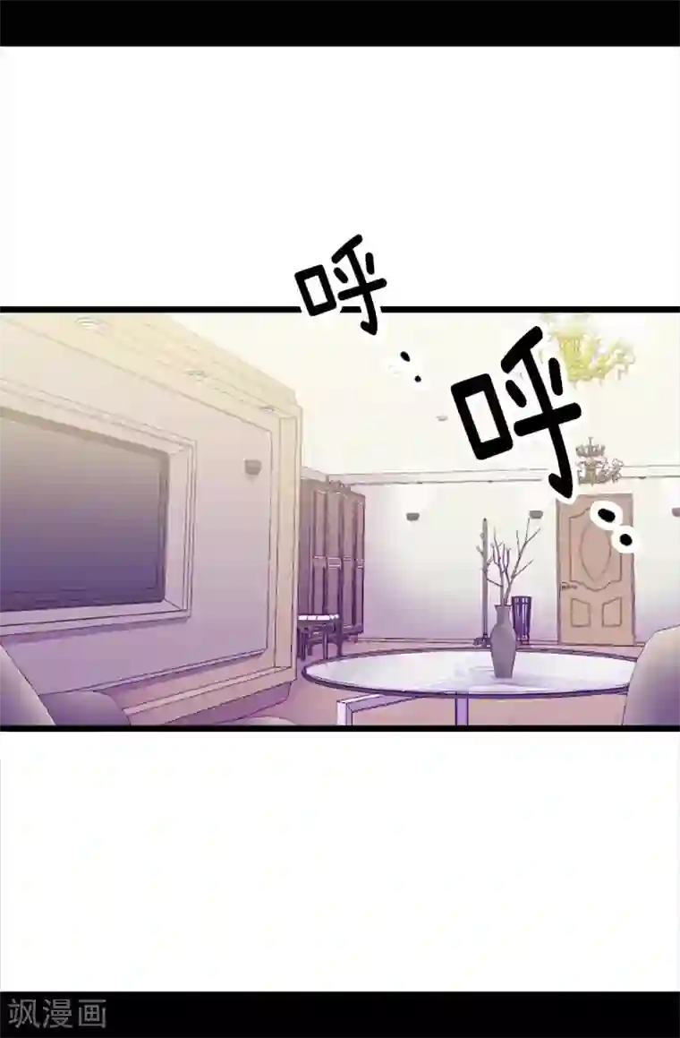 据说我是王的女儿第174话 匿名信