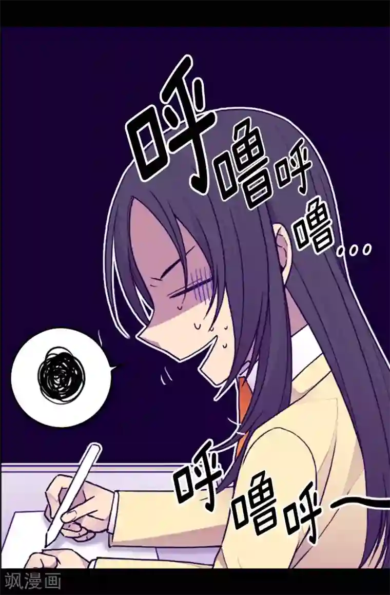 据说我是王的女儿第174话 匿名信