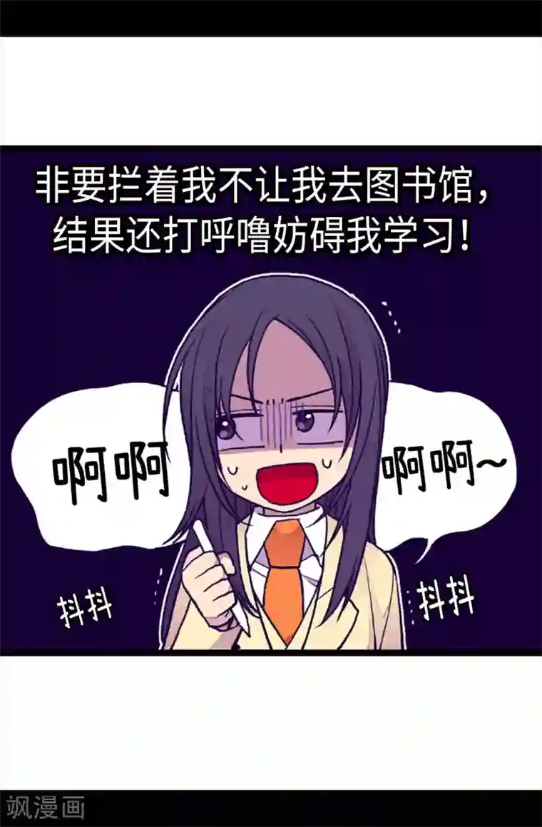 据说我是王的女儿第174话 匿名信