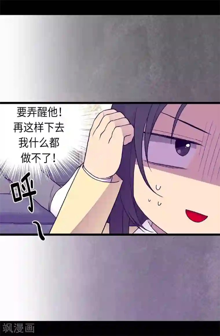 据说我是王的女儿第174话 匿名信
