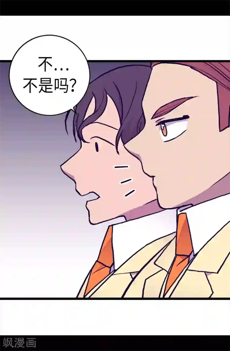 据说我是王的女儿第174话 匿名信