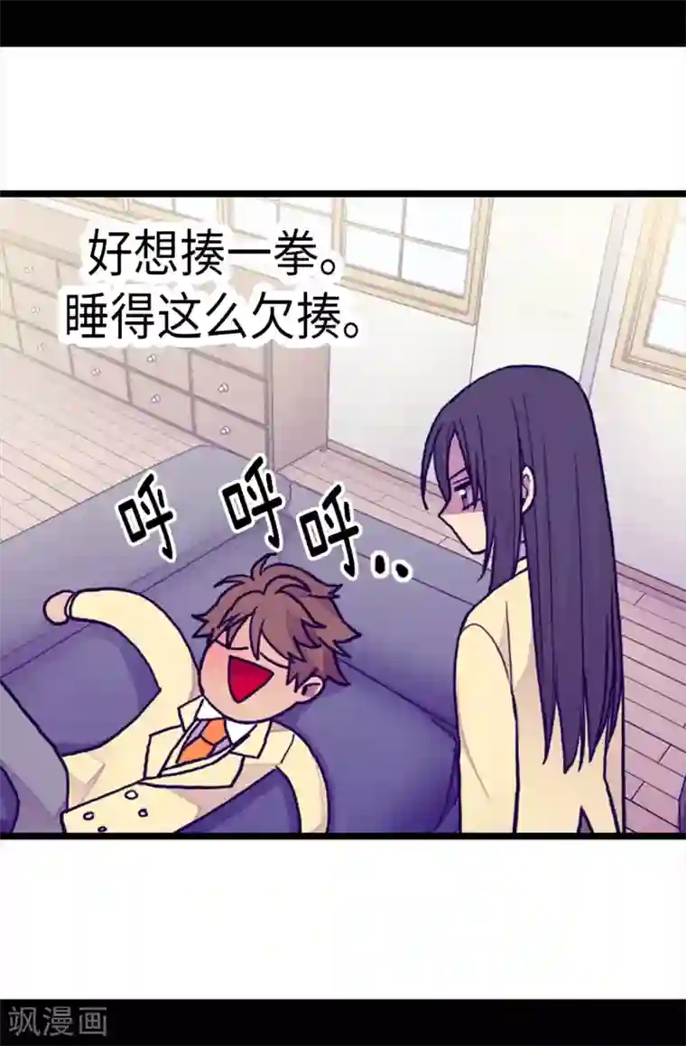 据说我是王的女儿第175话 来自哥哥的威严