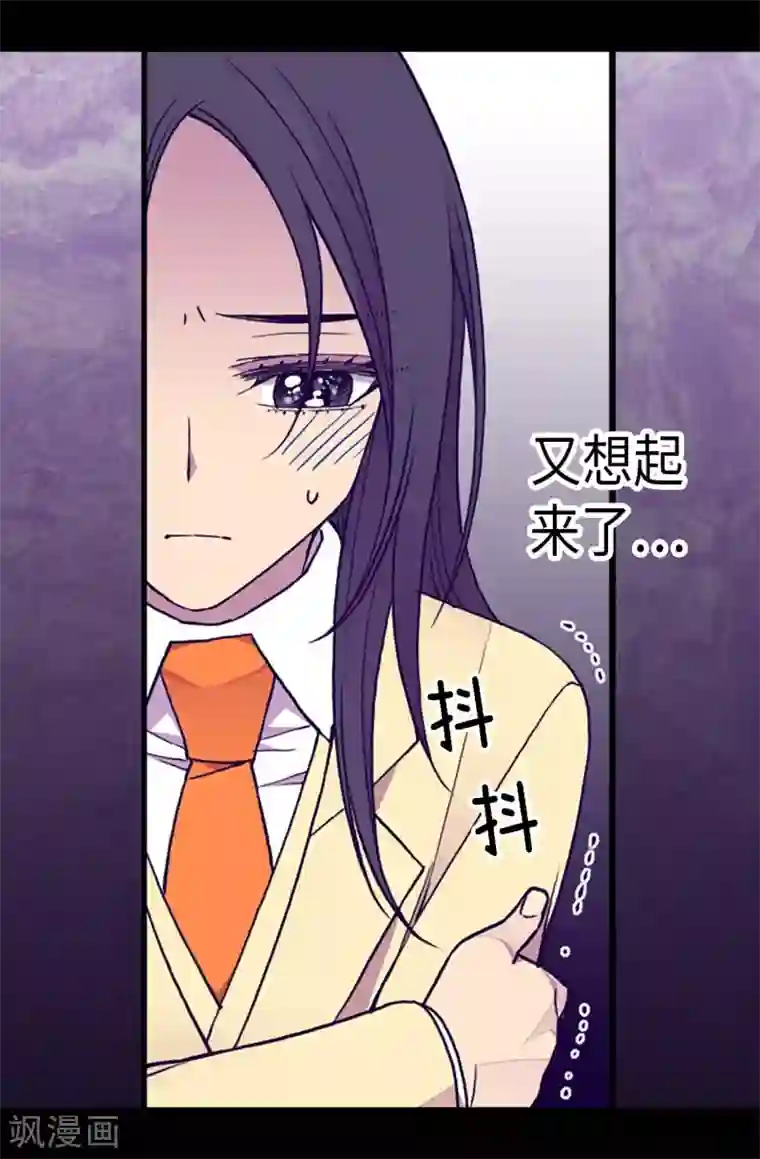 据说我是王的女儿第175话 来自哥哥的威严