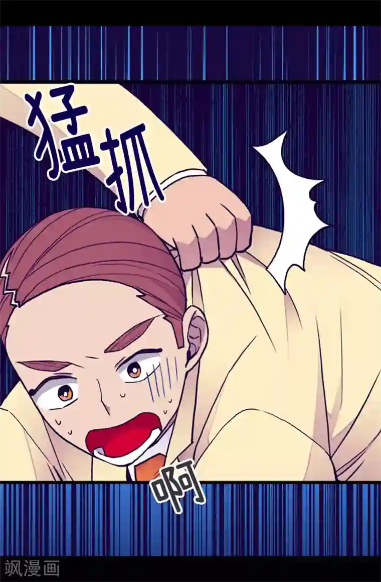 据说我是王的女儿第175话 来自哥哥的威严