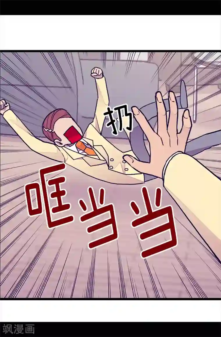 据说我是王的女儿第175话 来自哥哥的威严