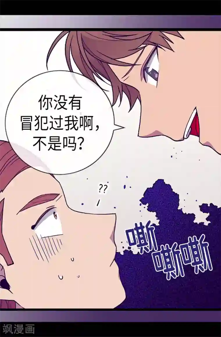 据说我是王的女儿第175话 来自哥哥的威严