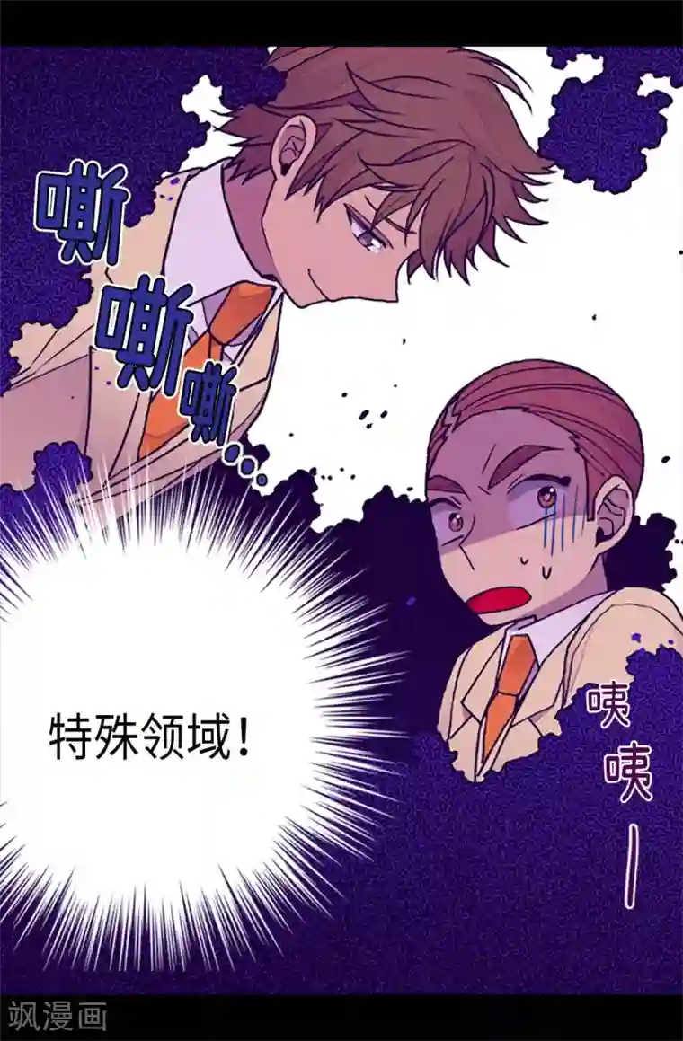 据说我是王的女儿第175话 来自哥哥的威严