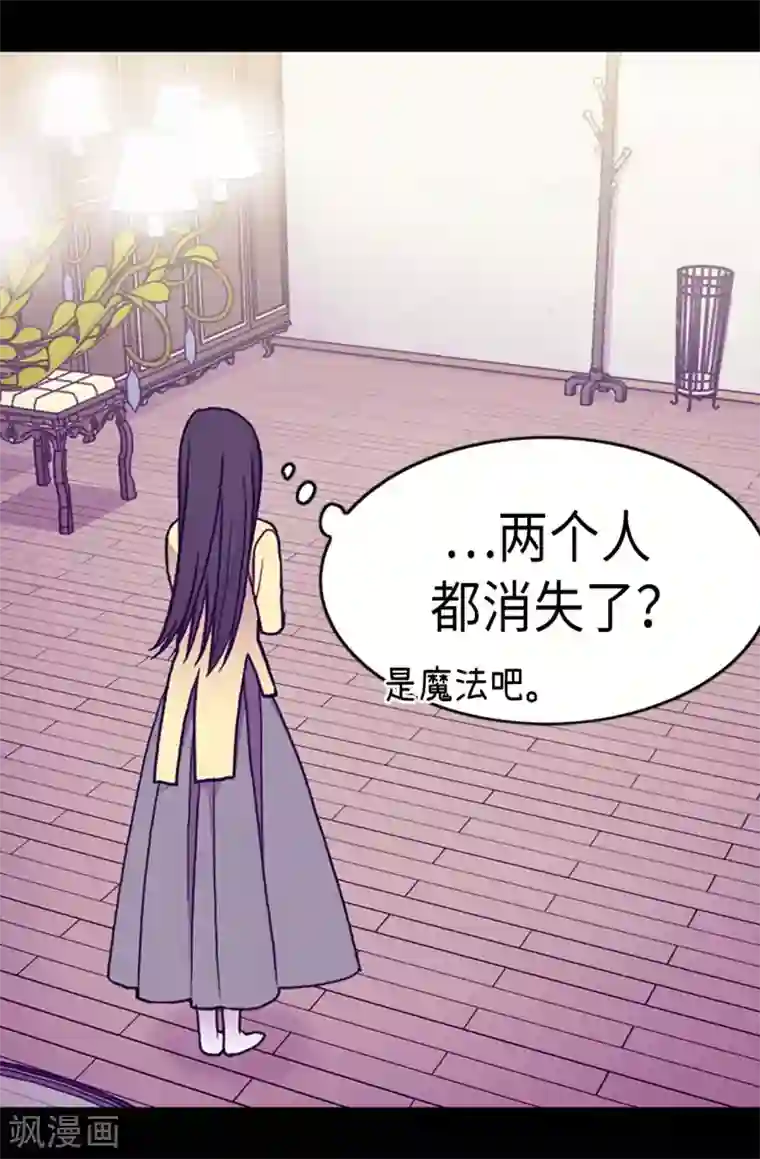 据说我是王的女儿第175话 来自哥哥的威严