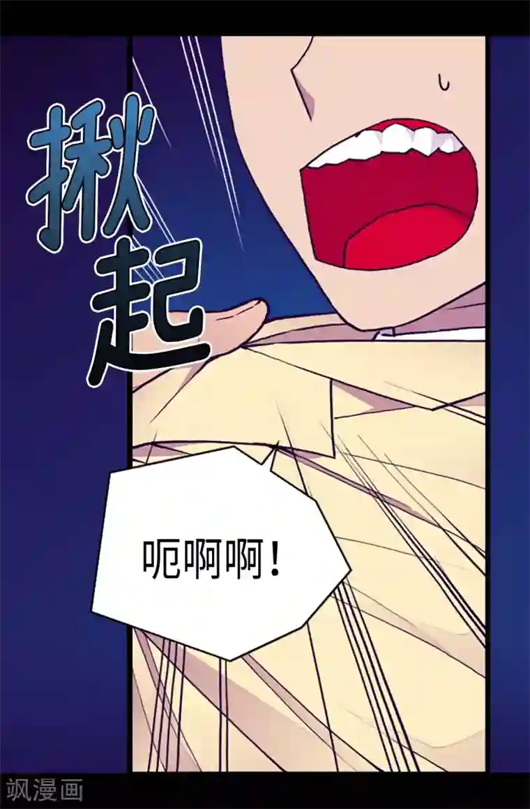 据说我是王的女儿第175话 来自哥哥的威严