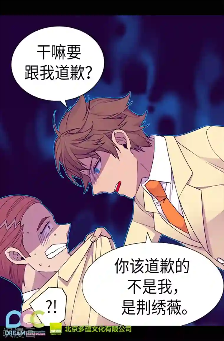 据说我是王的女儿第175话 来自哥哥的威严