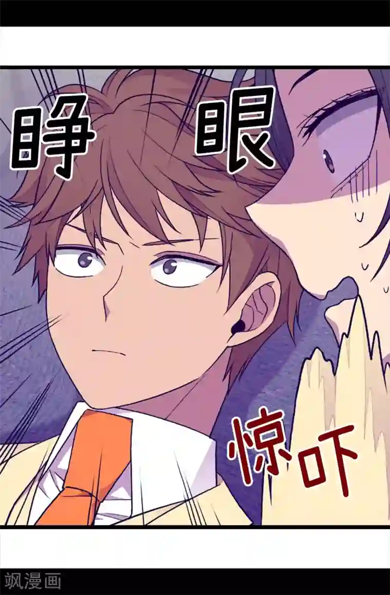 据说我是王的女儿第175话 来自哥哥的威严