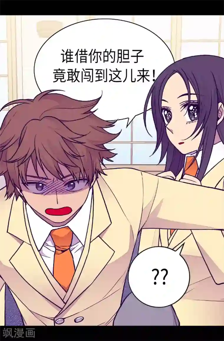 据说我是王的女儿第175话 来自哥哥的威严