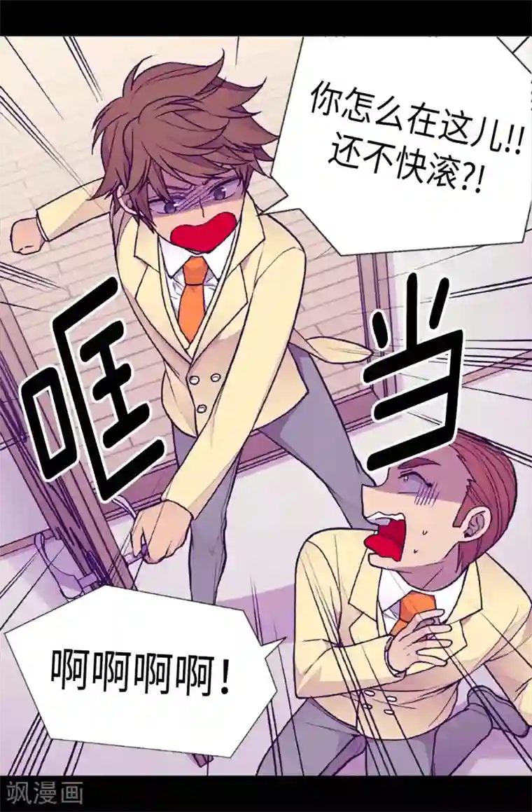 据说我是王的女儿第175话 来自哥哥的威严