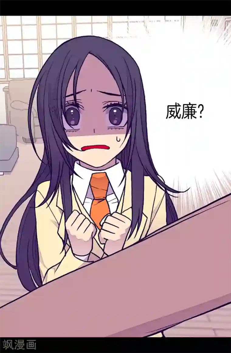 据说我是王的女儿第175话 来自哥哥的威严