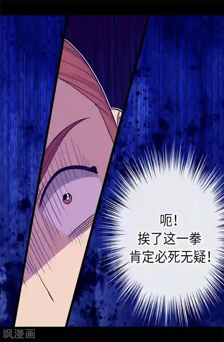 据说我是王的女儿第176话 威胁