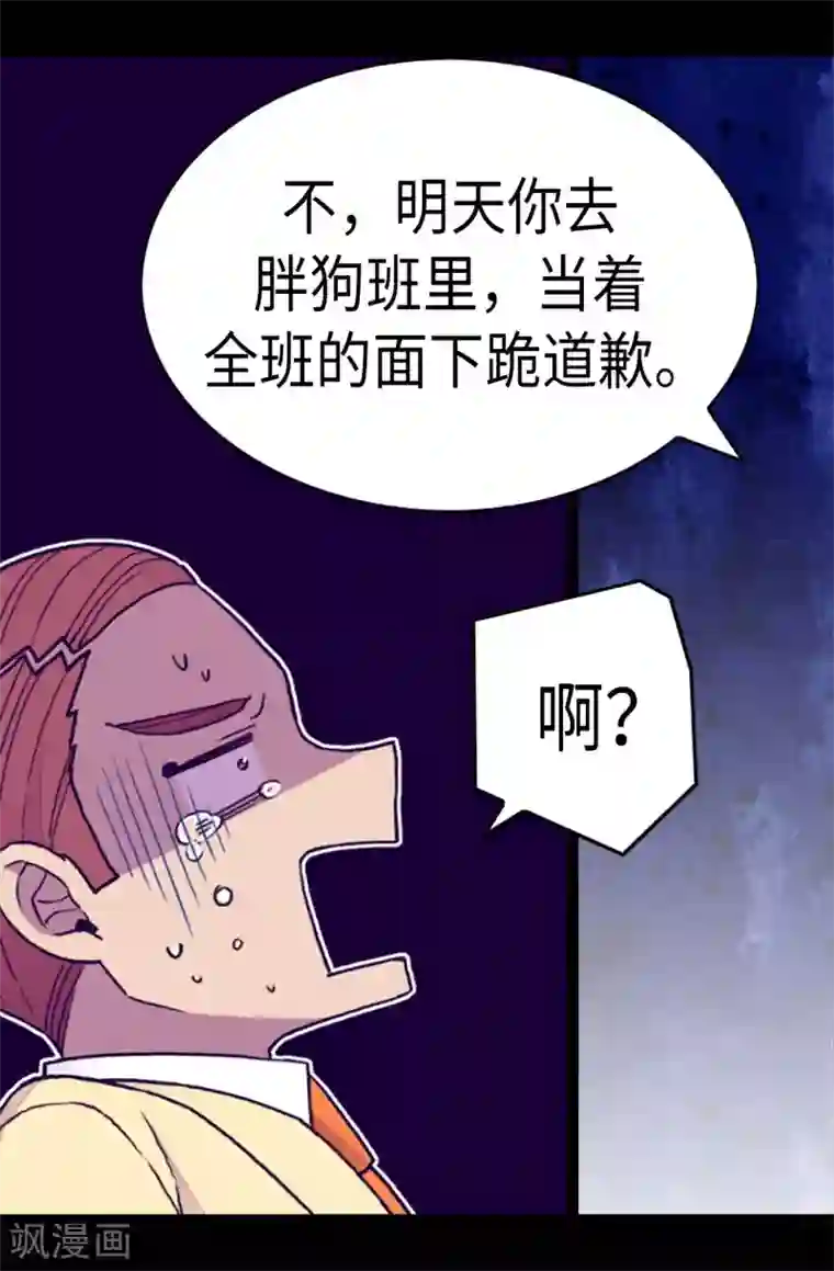 据说我是王的女儿第176话 威胁
