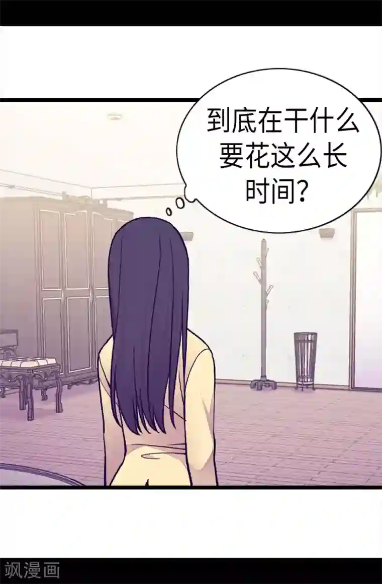 据说我是王的女儿第176话 威胁