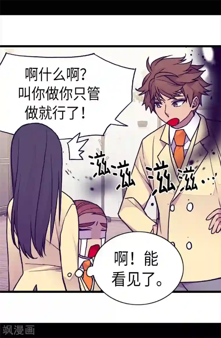 据说我是王的女儿第176话 威胁