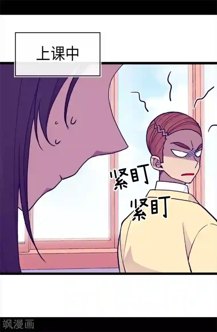 据说我是王的女儿第177话 被监视的一天