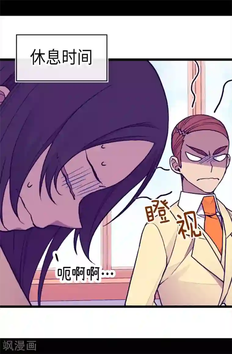 据说我是王的女儿第177话 被监视的一天